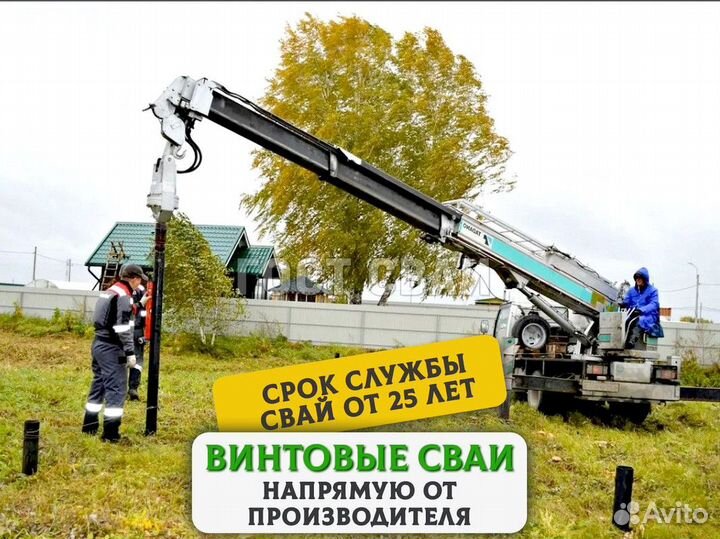 Установка винтовых свай. Срок службы от 25 лет