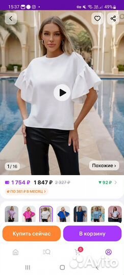 Блузка+ брюки