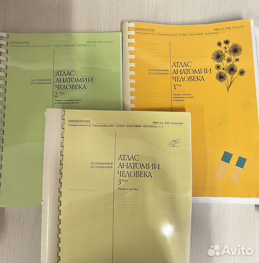 Атлас анатомии человека синельников 1,2,3 том