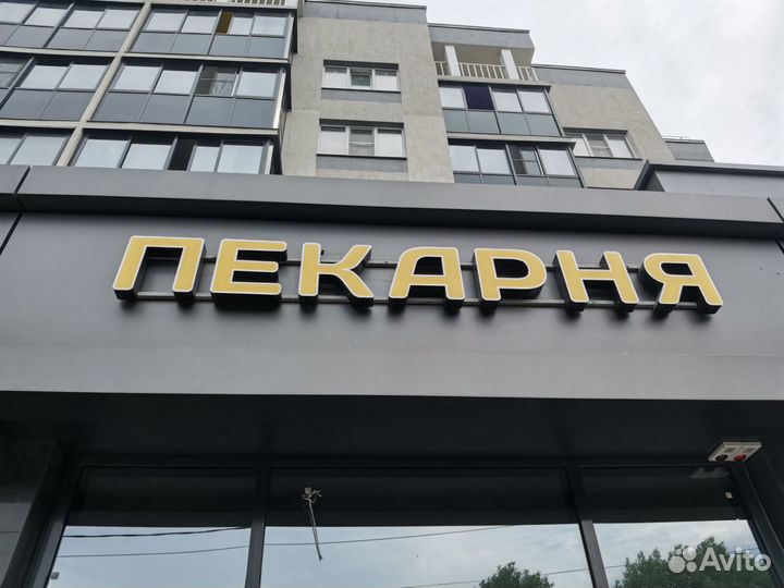 Закрылась пекарня, продаём оборудование