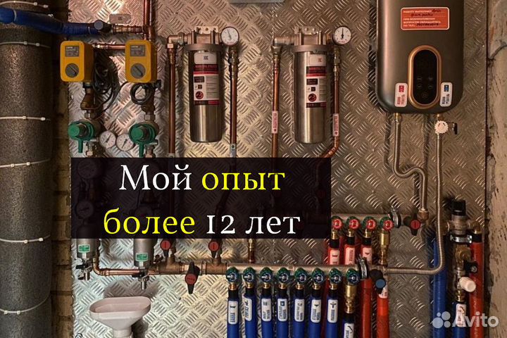 Сантехник / Услуги сантехника / Срочный вызов