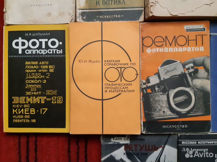 Книги по фотографии. Советские издания 1953 - 1991