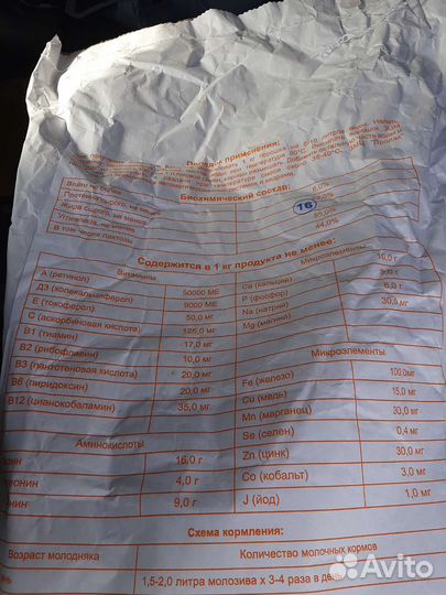 Сухое молоко для любых животных