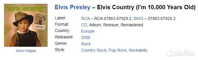 Elvis Prestley, Европейские ранние CD издания