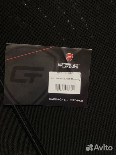 Каркасные шторки