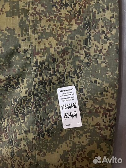 Военная форма