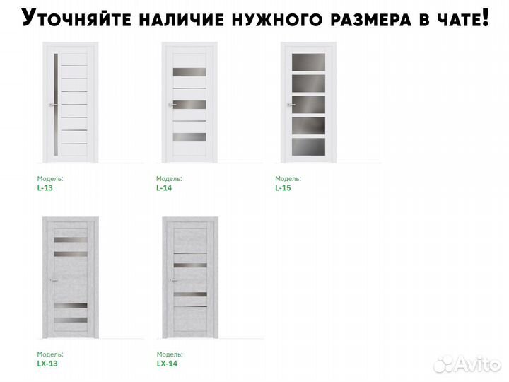 Двери межкомнатные в квартиру