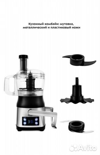 Кухонный процессор «11 в 1» Kitfort KT-1395
