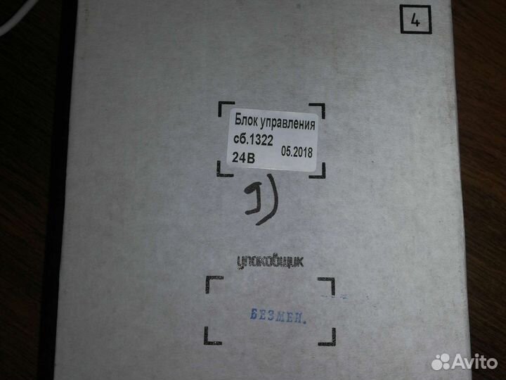 Блок управл.подогревателя.14тс сб.1322 24Вт