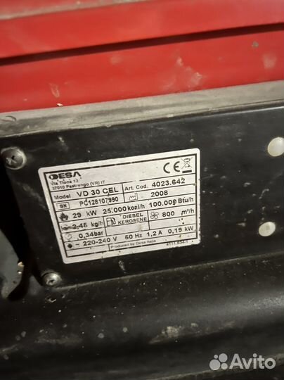 Тепловая пушка дизельная