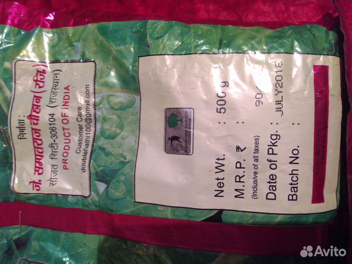 Хна индийская 500 г