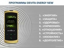 DeVita Energy8 - регуляция психосоматики