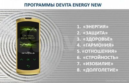 DeVita Energy8 - регуляция психосоматики
