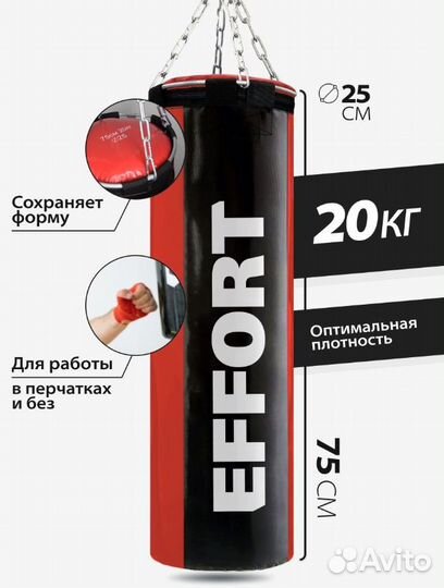 Боксерская груша (мешок)