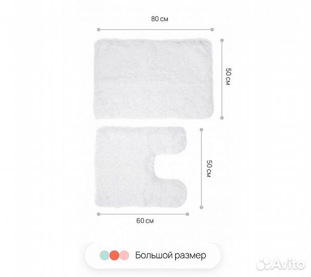 Набор ковриков для ванной и туалета Shaggy Home On