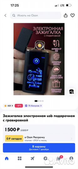 Зажигалка электронная usb подарочная с гравировкой