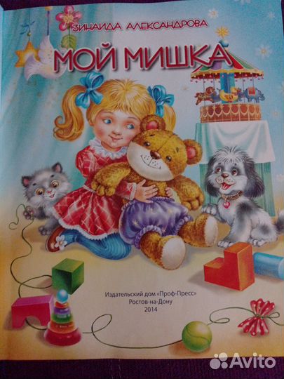 Книжка для малыша