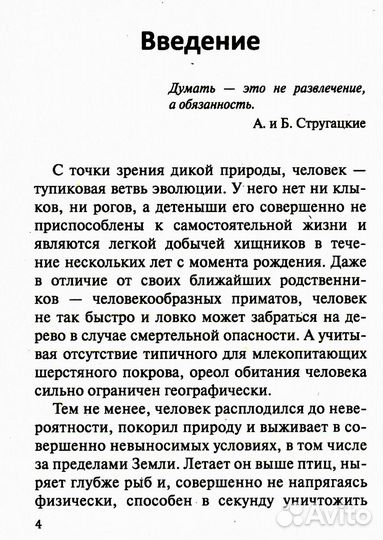 Медитация. Самовнушение. Аутотренинг. Самые эффективные психотехники. 8-е изд