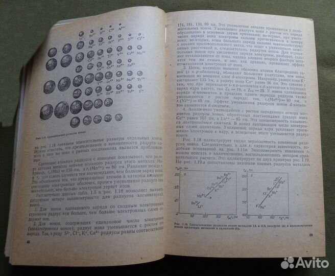 Общая и Неорганическая химия Карапетьянц