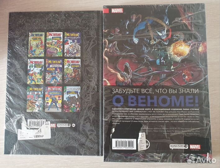 Новые комиксы Marvel
