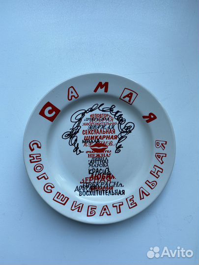 Тарелочка на стену - сувенир