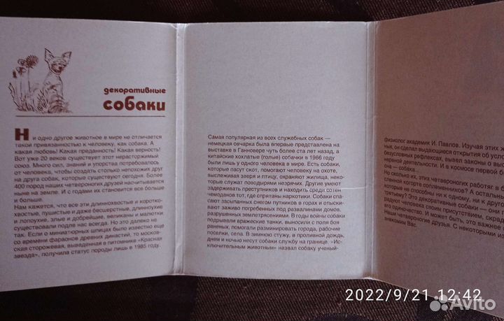 Наборы открыток СССР