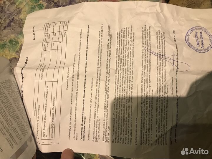 HUAWEI P9 Lite, 2/16 ГБ