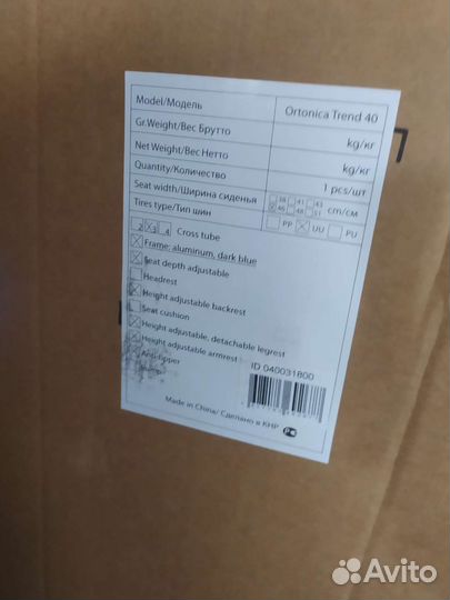 Коляска инвалидная