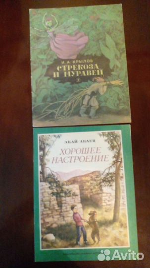 Детские иллюстрированные книги СССР