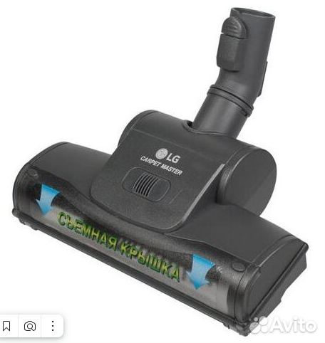 Турбощетка пылесоса Carpet LG