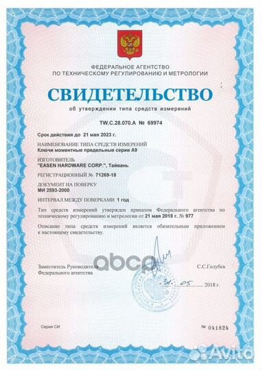 Ключ динамометрический 1/2