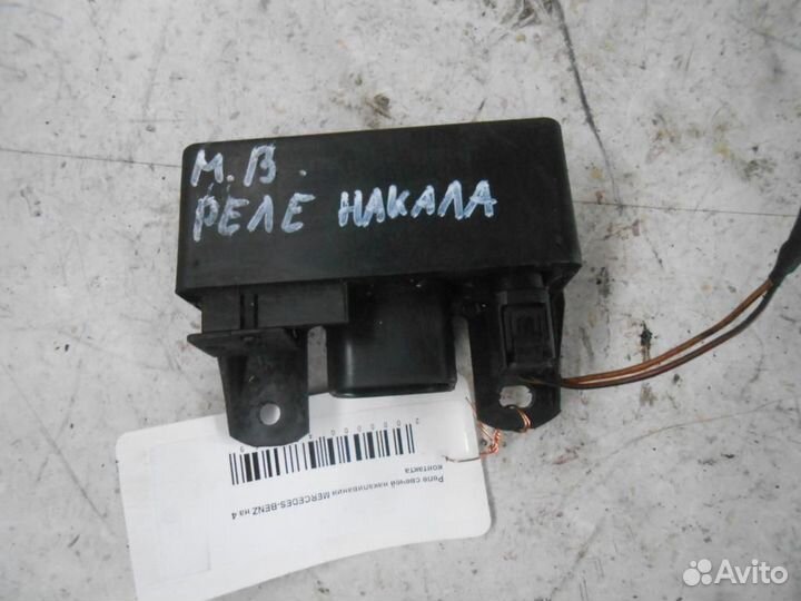 Реле свечей накала Mercedes-Benz E-Class