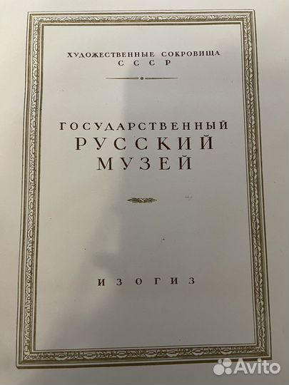 Репродукции государственный pyсский музей