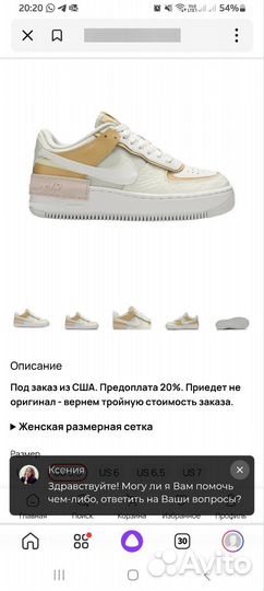Кроссовки Nike Wmns Air Force