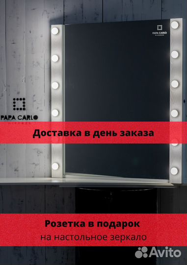 Зеркало настольное