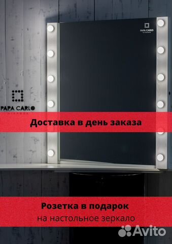 Зеркало настольное