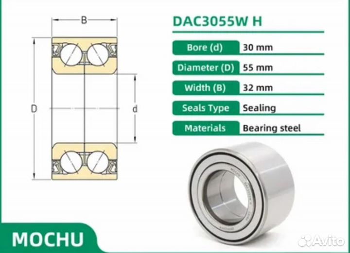 Подшипник ступицы квадроцикла DAC3055W компл 2 шт