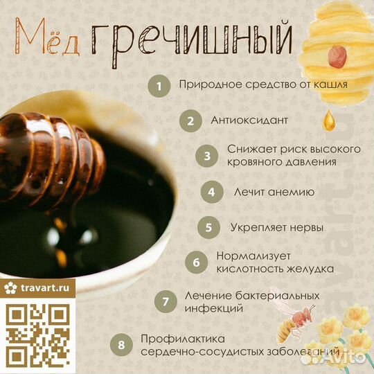 Натуральный мёд с личной пасеки