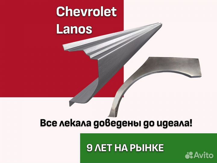 Задняя арка Chevrolet Blazer Шевроле Блейзер с гарантией