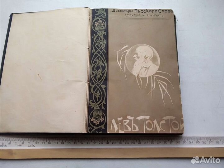 Антикварные книги