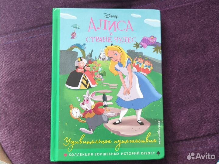 Книги Disney