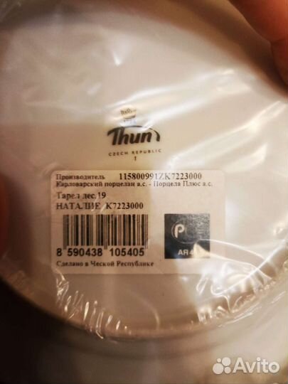 Тарелки люкс фарфор Чешские Карловы Вары новые