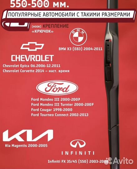 Щетки стеклоочистителя aviel