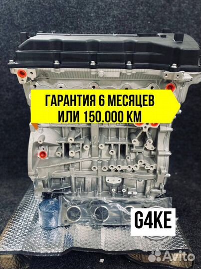 Двигатель в сборе. G4KE Hyundai/Kia