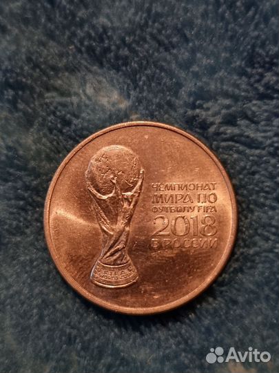 Монета 25 р чемпионат мира 2018