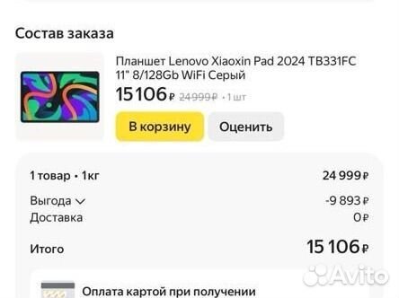 Планшет Lenovo Xiaoxin Pad 2024 8/128Gb WiFi Серый