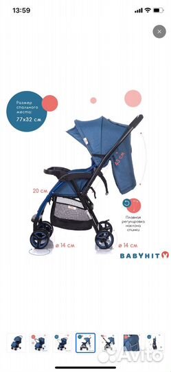 Прогулочная коляска