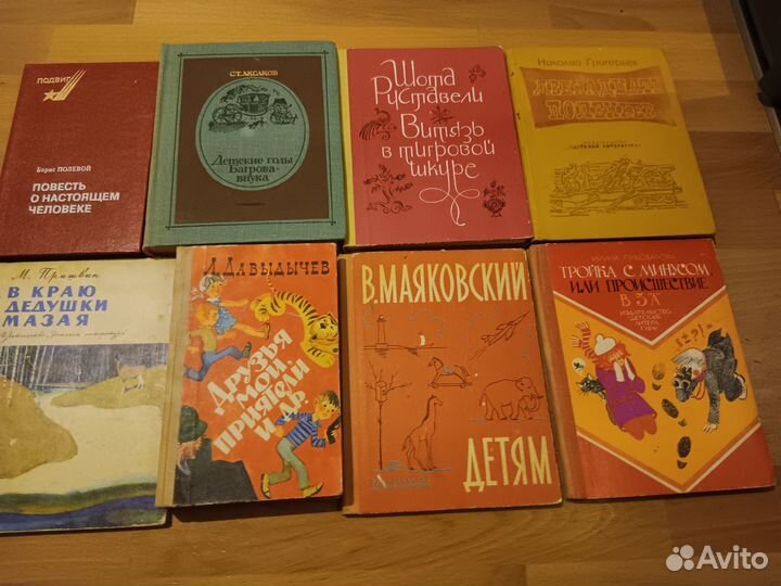 Детская литература СССР