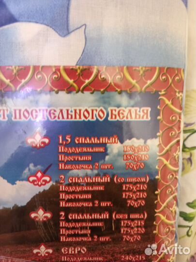 Комплект постельного белья 2 спальный