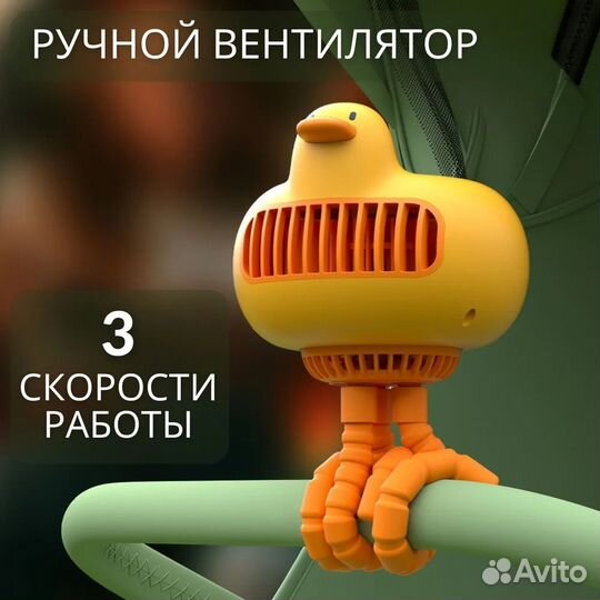 Портативный вентилятор с аккумулятором